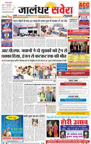 Jalandhar Savera cover image