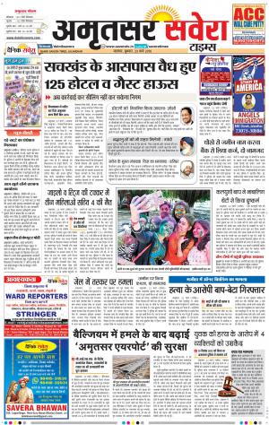 Amritsar Savera cover image