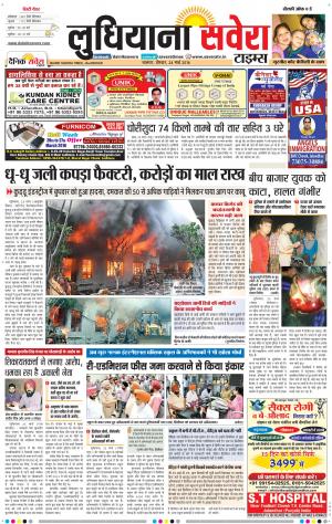 Ludhiana Savera cover image