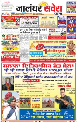 Jalandhar Savera cover image