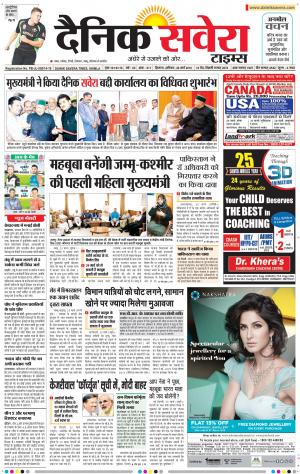Himachal Main cover image
