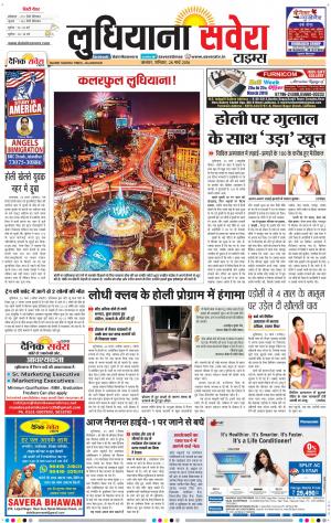 Ludhiana Savera cover image