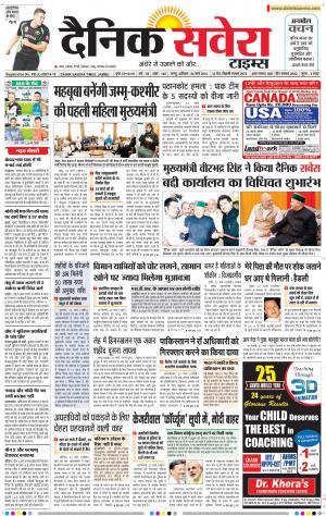 Jammu Main cover image
