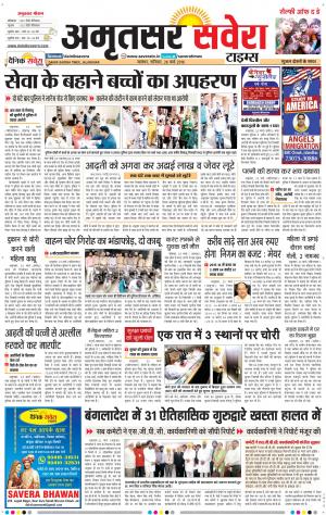 Amritsar Savera cover image