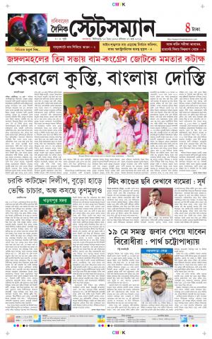 Dainik-Statesman cover image