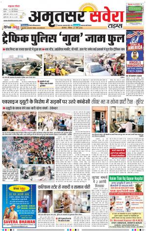Amritsar Savera cover image