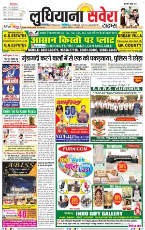 Ludhiana Savera cover image