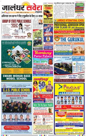 Jalandhar Savera cover image