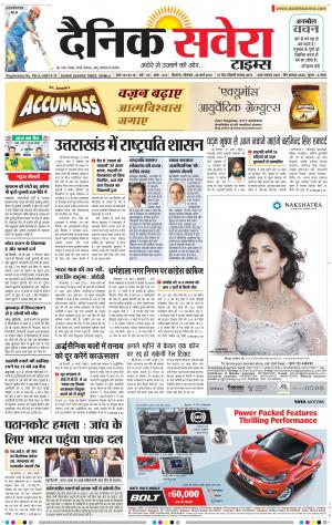 Himachal Main cover image