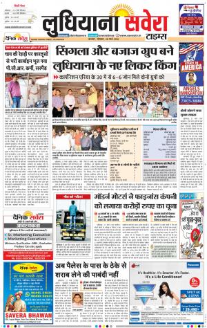 Ludhiana Savera cover image
