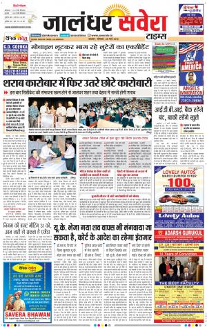Jalandhar Savera cover image