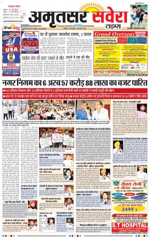 Amritsar Savera cover image