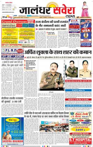 Jalandhar Savera cover image