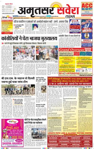Amritsar Savera cover image
