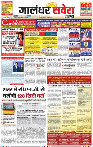 Jalandhar Savera cover image