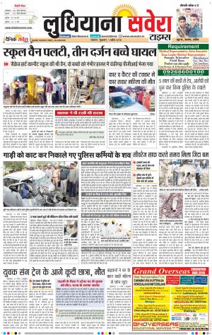 Ludhiana Savera cover image