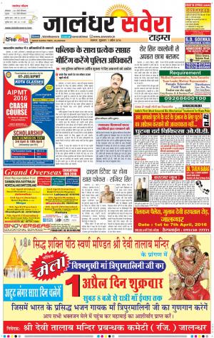 Jalandhar Savera cover image