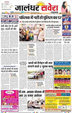 Jalandhar Savera cover image