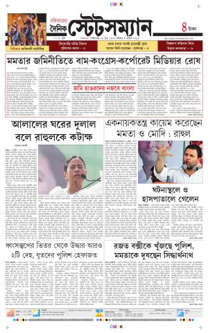 Dainik-Statesman cover image