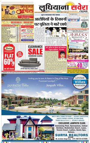 Ludhiana Savera cover image