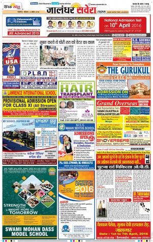 Jalandhar Savera cover image