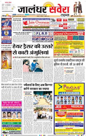 Jalandhar Savera cover image
