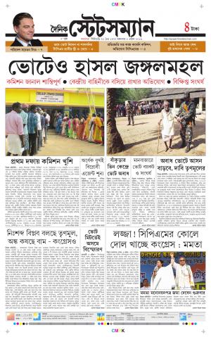 Dainik-Statesman cover image