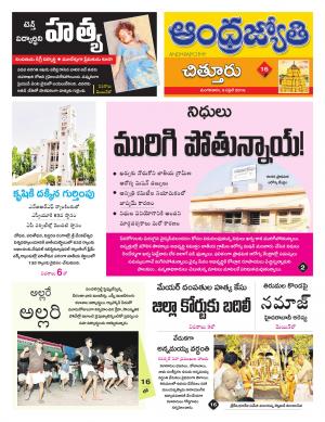 Andhra Jyothy Telugu Daily Chittoor District Tue 5 Apr 16