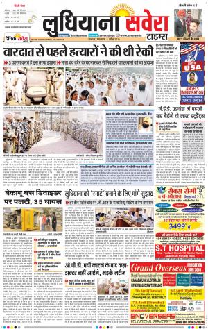 Ludhiana Savera cover image