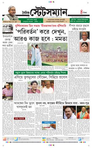Dainik-Statesman cover image
