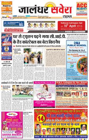 Jalandhar Savera cover image