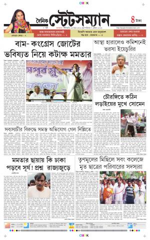 Dainik-Statesman cover image
