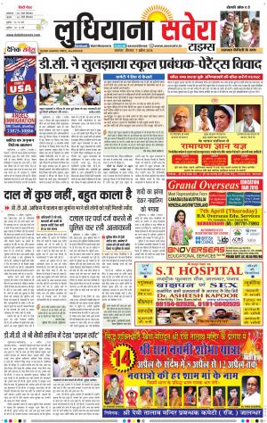 Ludhiana Savera cover image