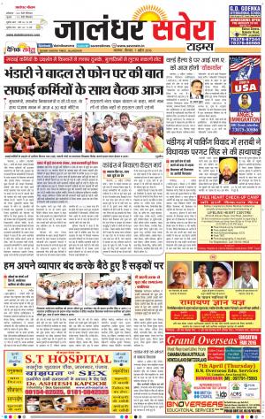 Jalandhar Savera cover image