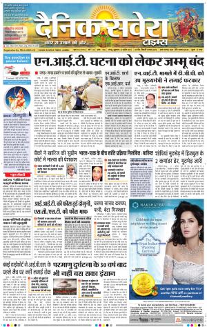 Jammu Main cover image