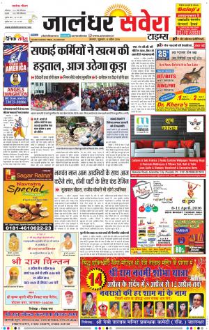 Jalandhar Savera cover image