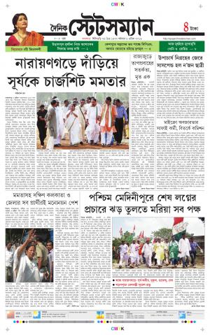 Dainik-Statesman cover image