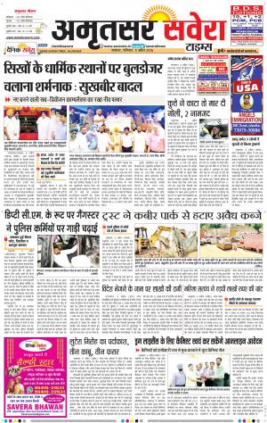 Amritsar Savera cover image