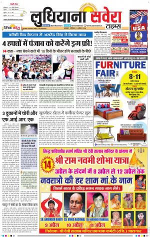 Ludhiana Savera cover image
