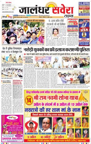 Jalandhar Savera cover image