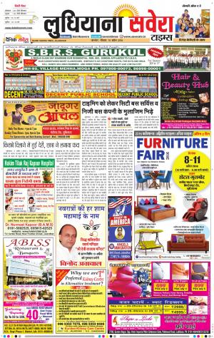 Ludhiana Savera cover image