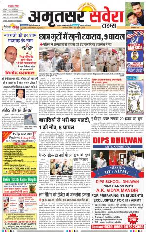 Amritsar Savera cover image