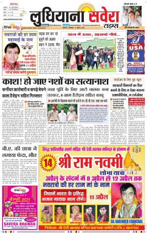 Ludhiana Savera cover image