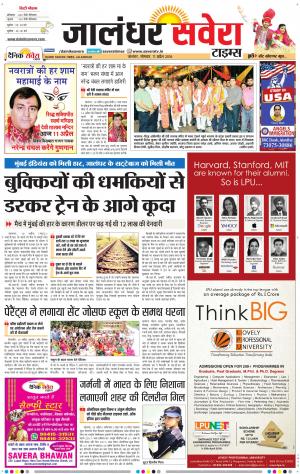 Jalandhar Savera cover image