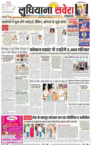 Ludhiana Savera cover image