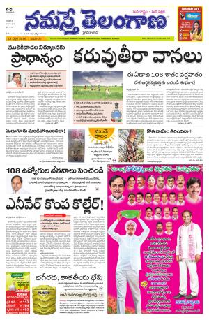 Hyderabad Main 01 01 70 Newspaper In Telugu By Namasthe Telangaana Telugu Daily Read On Mobile Tablets