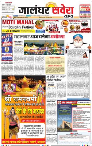 Jalandhar Savera cover image