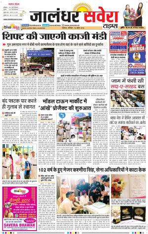 Jalandhar Savera cover image