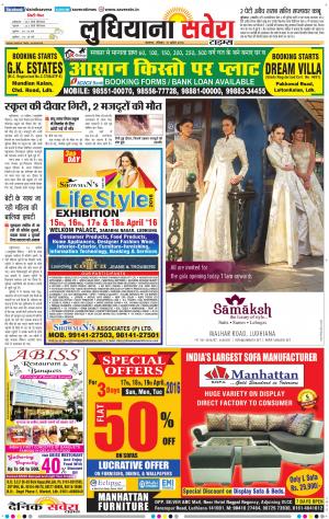 Ludhiana Savera cover image
