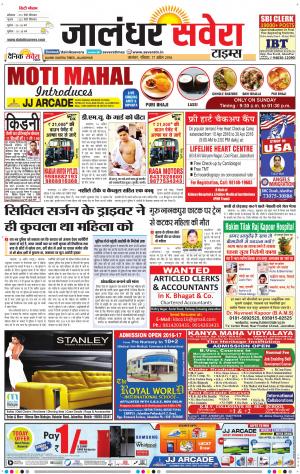 Jalandhar Savera cover image